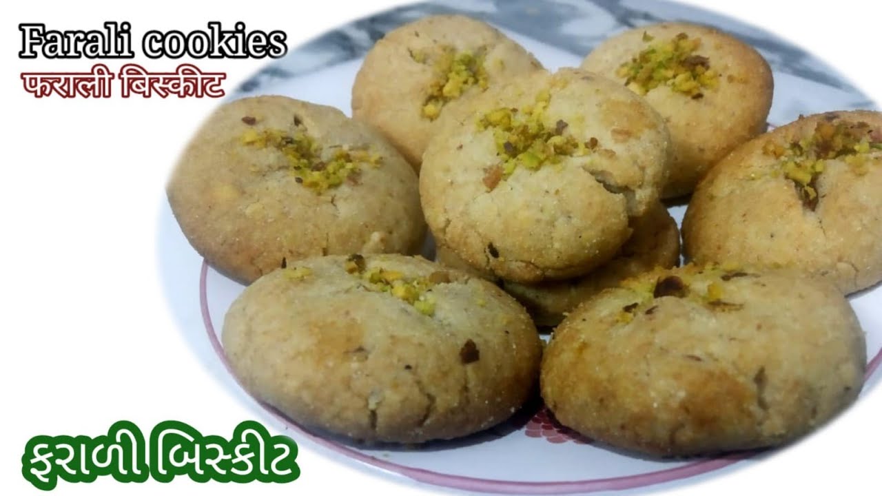 ફરાળી બિસ્કીટ (फराली बिस्कीट)सावन मास स्पेशल)बिस्कीट रेसीपी 100% farali cookies recipe without oven