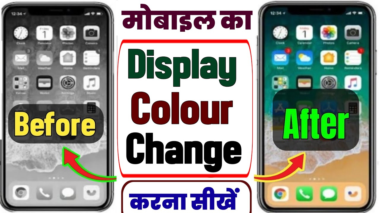 Mobile screen ka colour kaise change kare | Mobile screen ka colour change kaise kare| Online Ashish