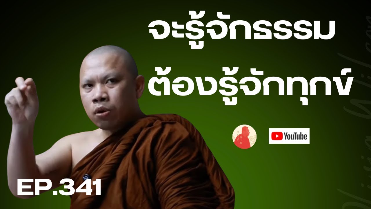 live สนทนาธรรม 12 2 69 Feb 12 2026 restream
