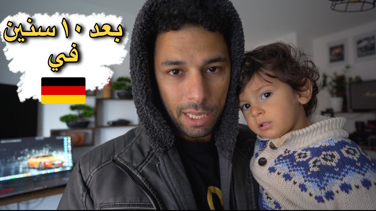 اسرار ما في حد هيقولك عليها | لو هتعيش في ألمانيا 🇩🇪