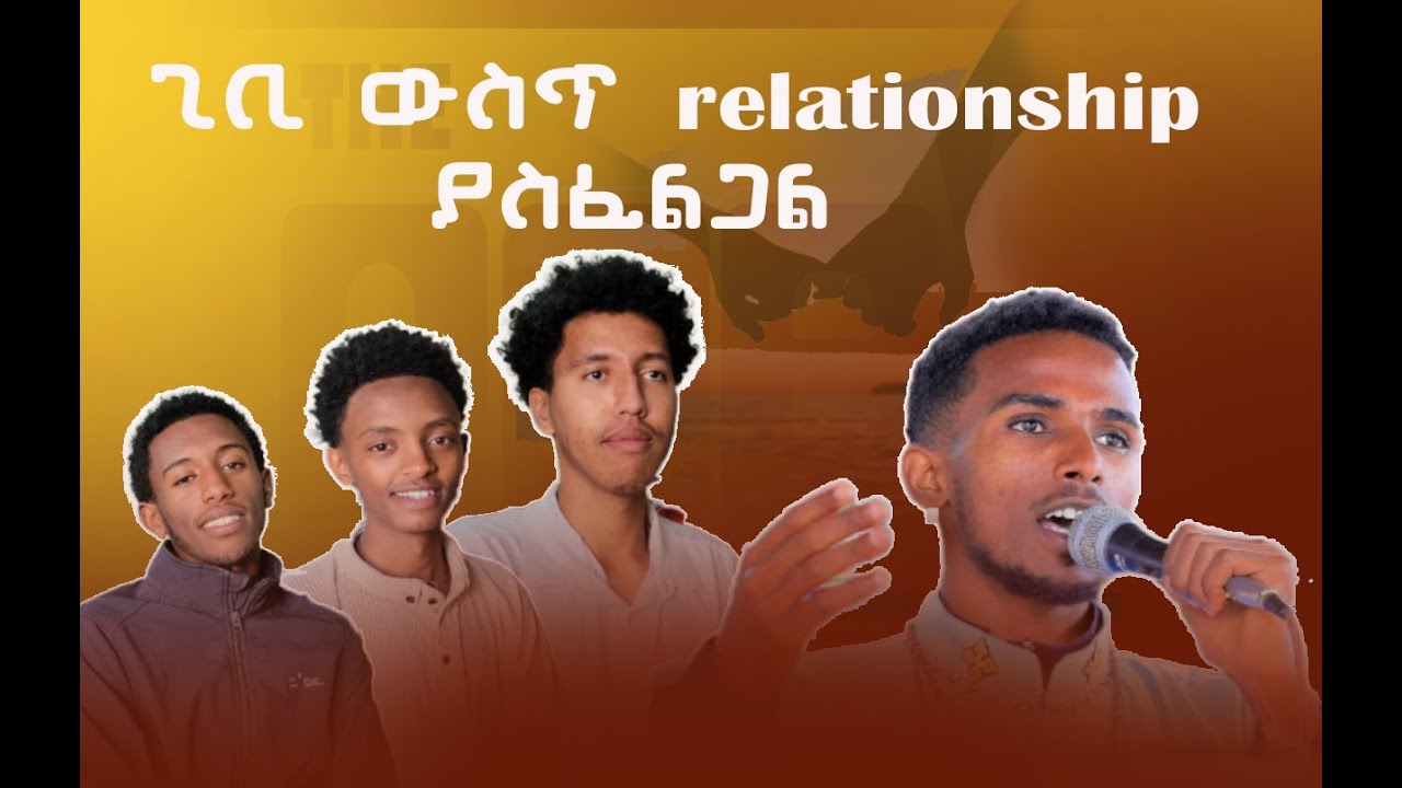 ከሀጥያት በቀር የትኛውንም ነገር ሞክር l D/n Kidus l S01 Ep 05