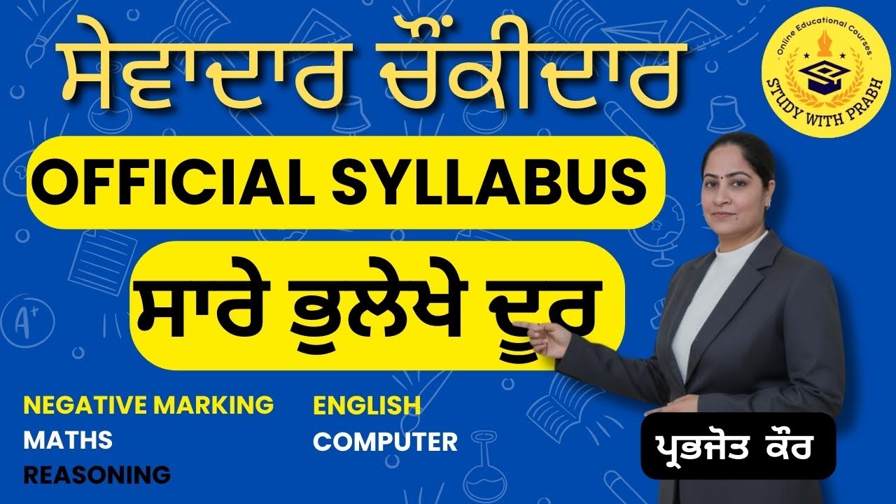 PSSSB Punjab Sewadar & Chowkidar Official Syllabus 2026  Complete Explained in Punjabi  Exam Pattern
