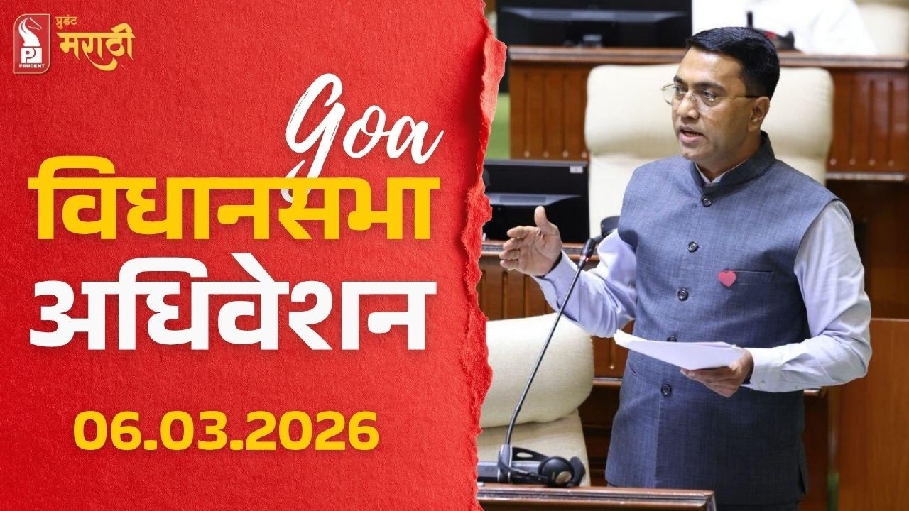 Assembly Live | Day 1 | Eighth Legislative Assembly | Part 1 | 060326