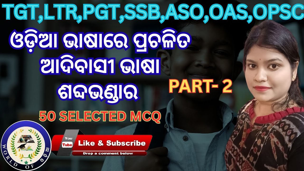 ଓଡ଼ିଆଭାଷାରେପ୍ରଚଳିତଆଦିବାସୀଭାଷାଶବ୍ଦଭଣ୍ଡାର