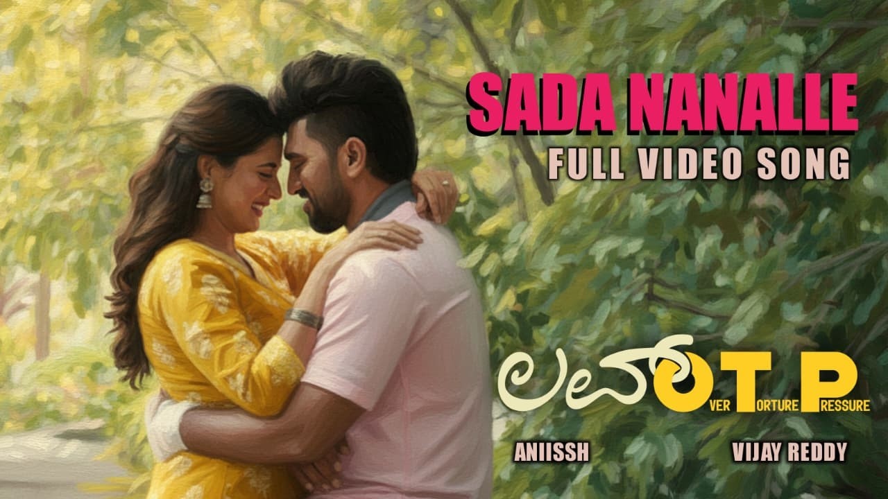 Sada Nanalle Video Song | LOVE OTP Kannada| Aniissh |Anand |Rajeev Kanakala | Bhavaprita Productions