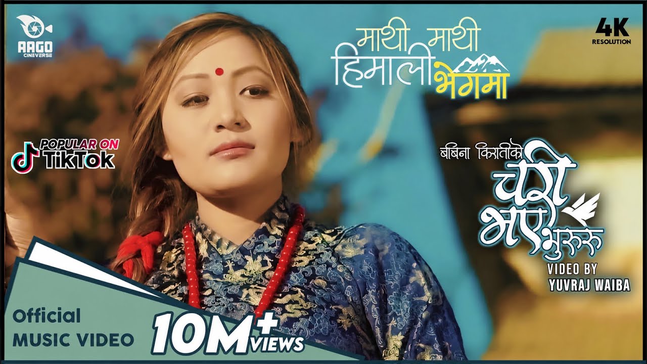Chari Bhaye Bhururu Janthe Udera (माथी माथी हिमालि भेगमा )- Babina Rai (Kiratee)D.R Atu||Anish Magar