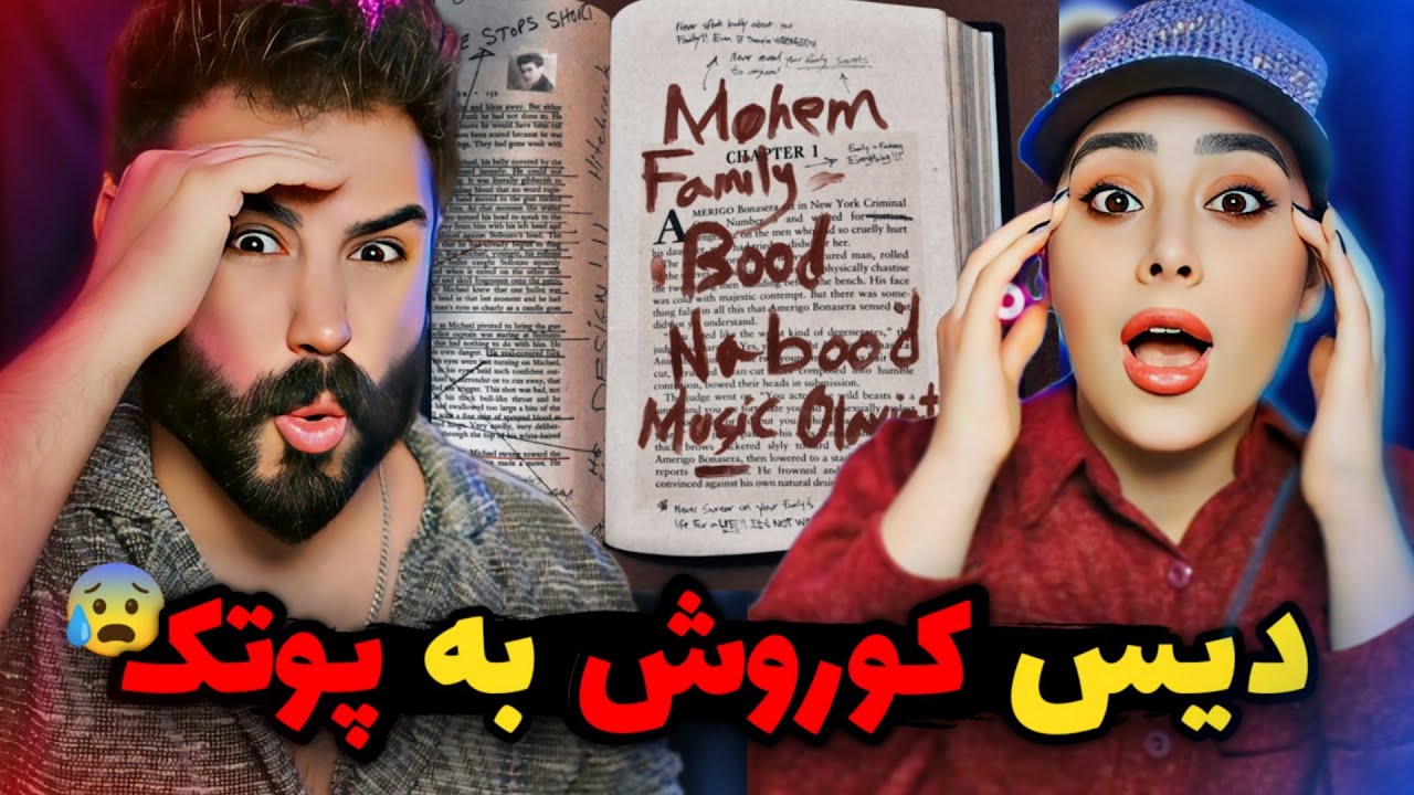 Koorosh - Family (REACTION) | کوروش ول کن پوتک نیست😱