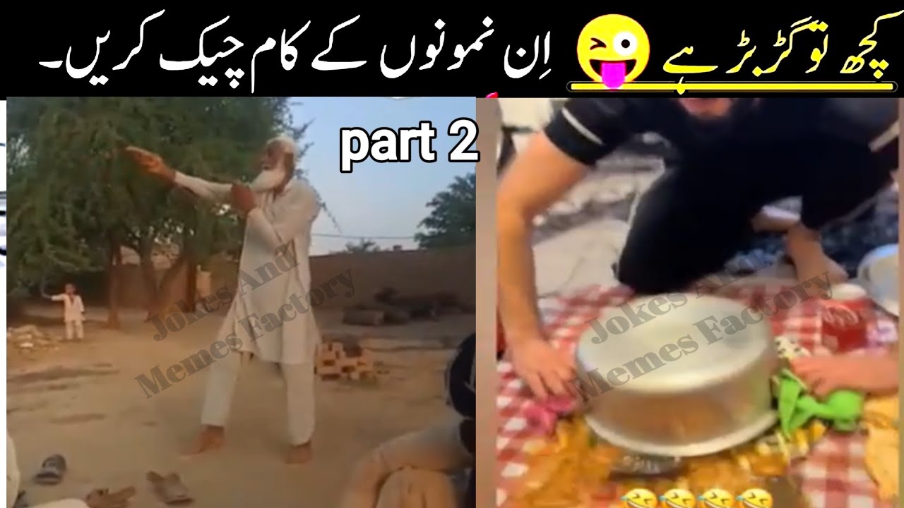 😂😂 In Namoon Ka Kam Check Karain | Pura Gaon Hans Hans Kar Pagal 🤣 | Funny Desi Video Part 2