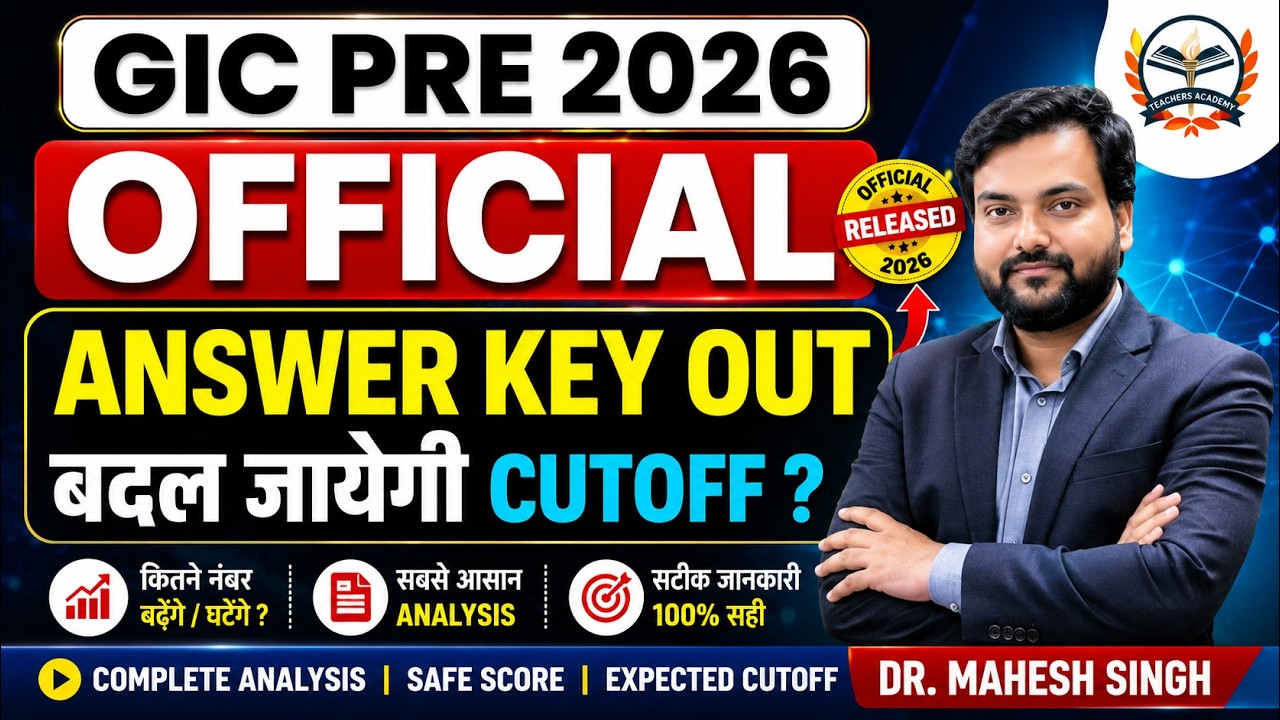UPPSC GIC LECTURER CUT OFF 2026 |UPPSC GIC LECTURER ANSWER KEY OUT ALL SUBJECT | बदल जायेगी CUTOFF ?