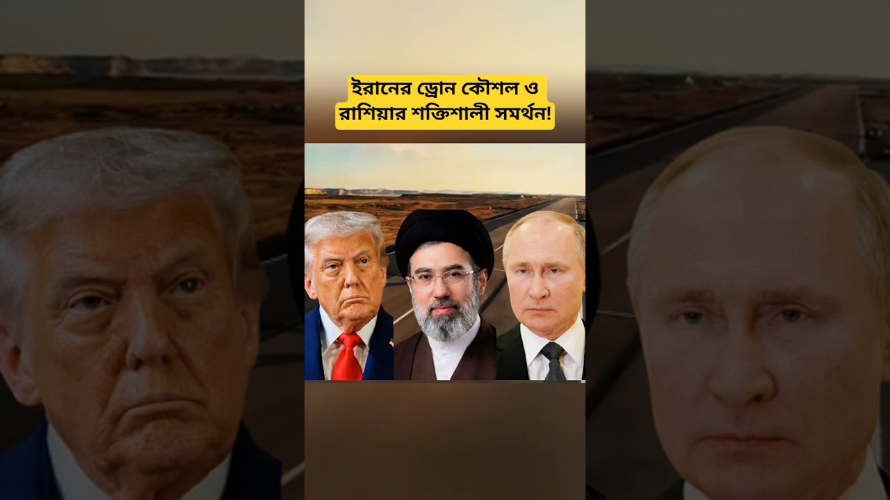 Iran&rsquo;s Modern Drone Strategy and Russia&rsquo;s Support