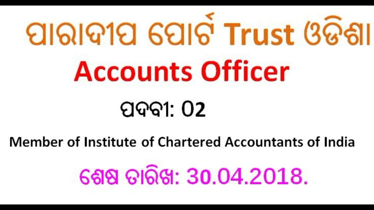 Paradip Port Trust Recruitment for odisha 2018-odisha jobs||Nuaodisha Official