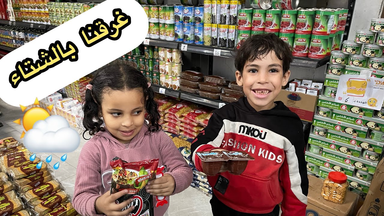 بيتنا غرق من الشتاء 😱🌨️