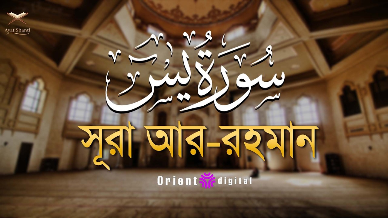 অন্তর শীতল করা সূরা ইয়াসিন এর তিলাওয়াত ┇ Surah Yasin Recited by Omar Essam