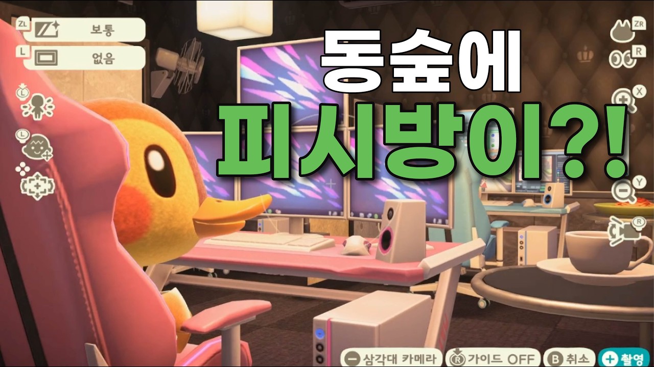 동숲 주민들 피시방에 가다~! | 모동숲 | 동숲 |