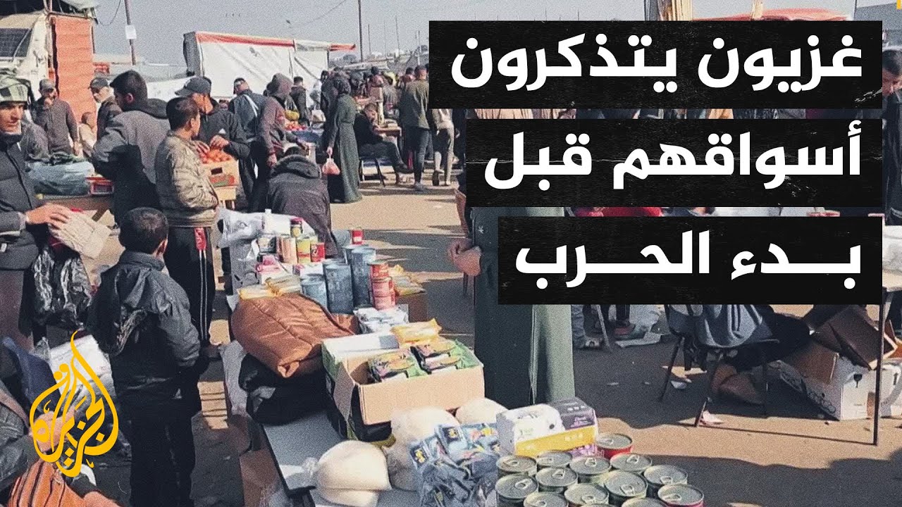 أصوات من غزة| غلاء الأسعار وندرة السلع.. سكان غزة يشكون معاناتهم لتلبية احتياجاتهم اليومية