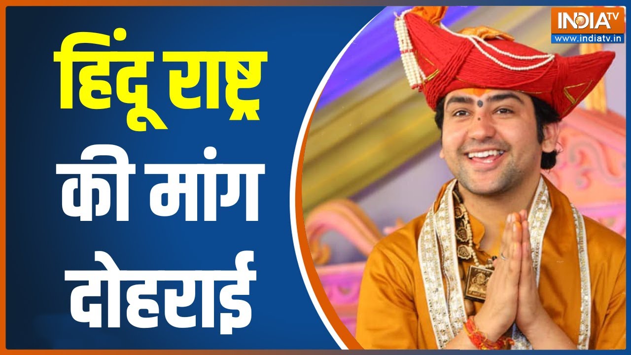 Bageshwar Dham में आज तीसरे दिन सजा दिव्य दरबार | Dhirendra Shastri | Hindi News | Hindu Rashtra