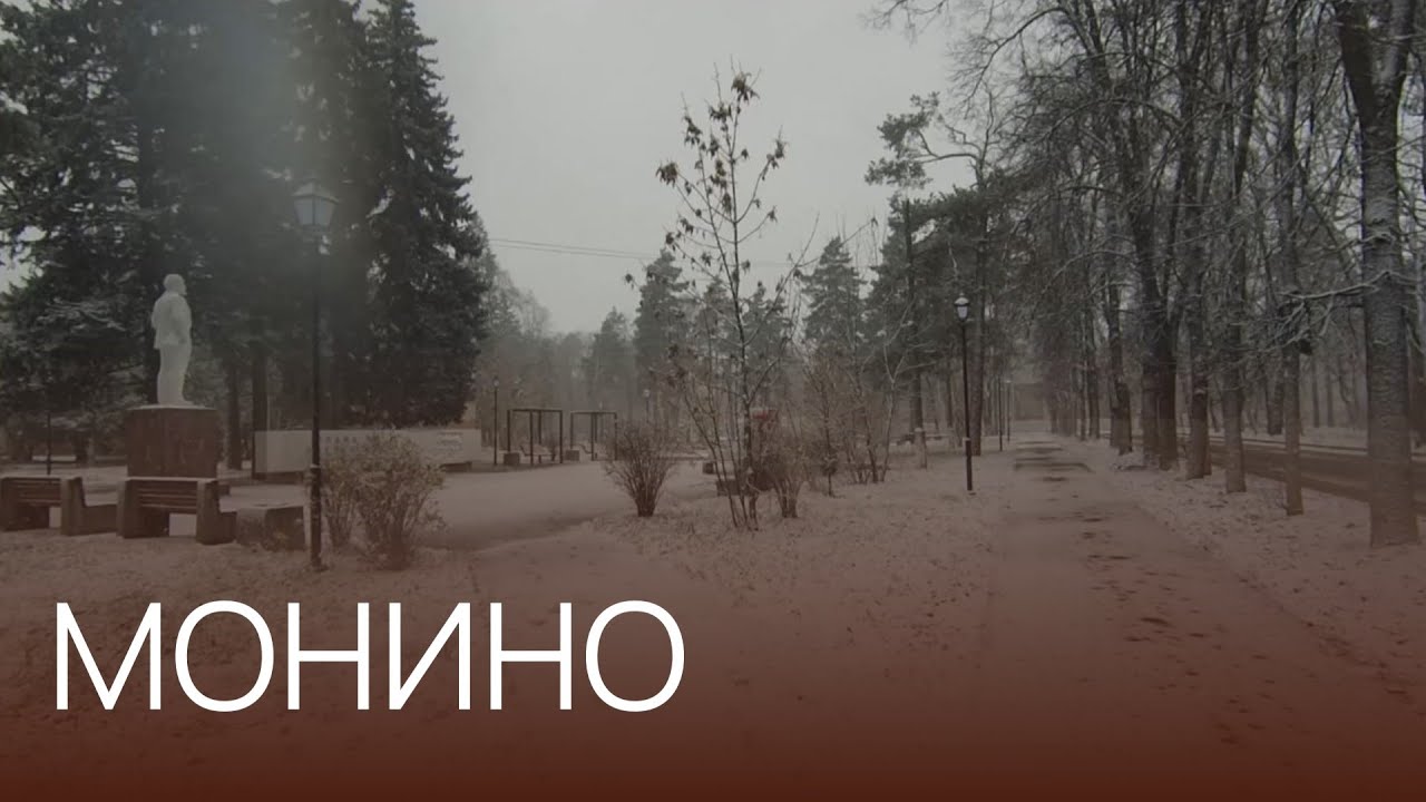 Монино 2024. Прогулка по когда то закрытому поселку в котором была лучша летная академия