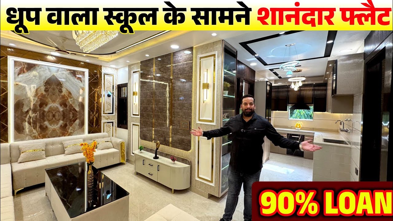 Park Facing 3-BHK Luxury Flat 100 Gaj | 2-BHK Flat with 90% Loan, Lift, Parking near Metro in Delhi