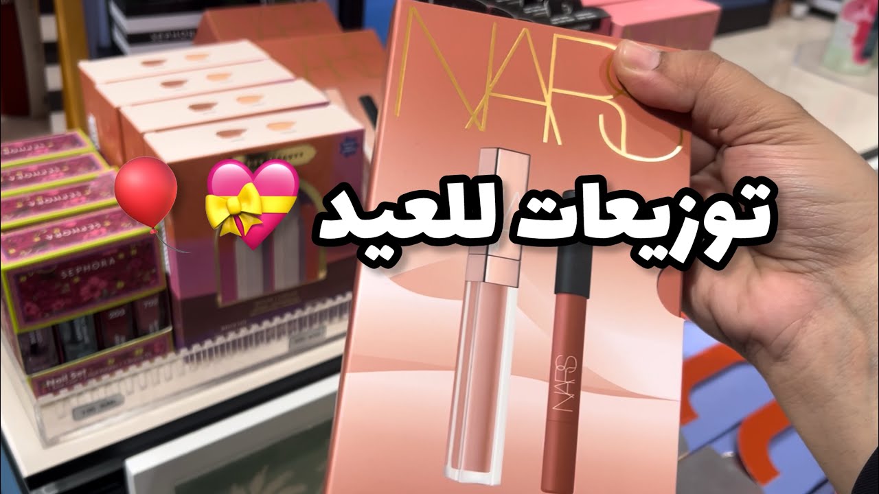 فلوق | توزيعات العيد للكبار والأهل والأحباب 🎁🎈