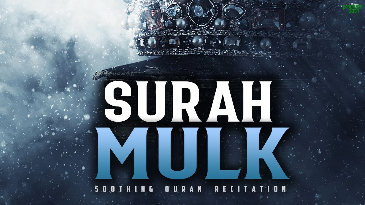 AL MULK (HEART SOOTHING RECITATION)