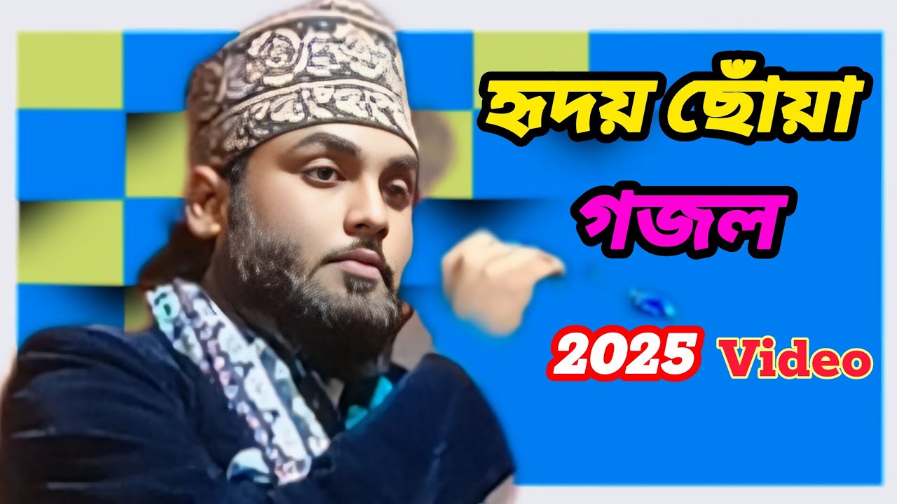 ইসলামিক গজল