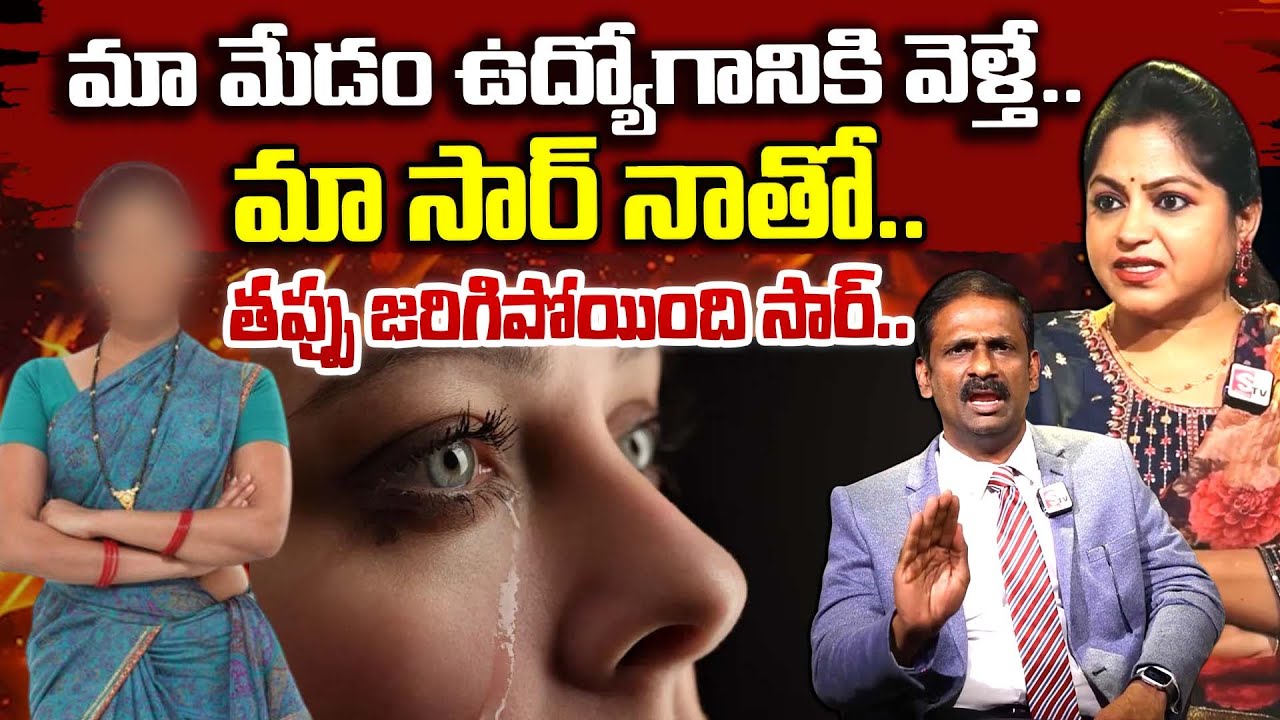 మా మేడం ఉద్యోగానికి వెళ్తే..మా సార్ నాతో..| Andamaina Jeevitham | DR.Kalyan Chakravarthy