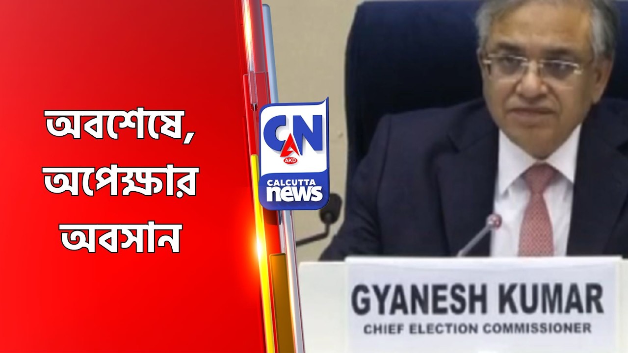 অবশেষে, অপেক্ষার অবসান ELECTION