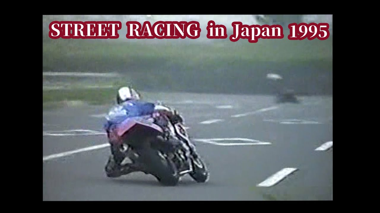 走り屋 バイク 新木場 1995年 Street Racing in Japan