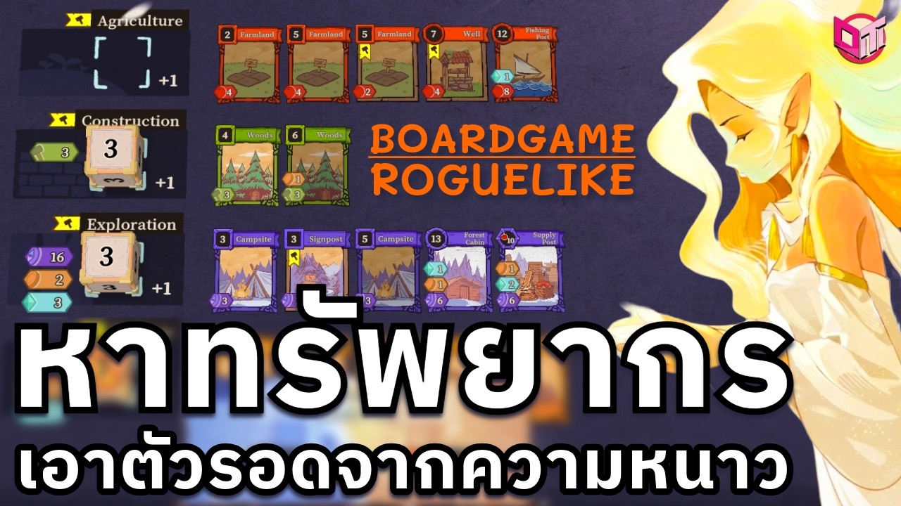 บอร์ดเกม Roguelike เอาตัวรอดจากความหนาว 💀 [Harvest Dice: Abundia's Blessing ไทย/TH] Demo Playtest