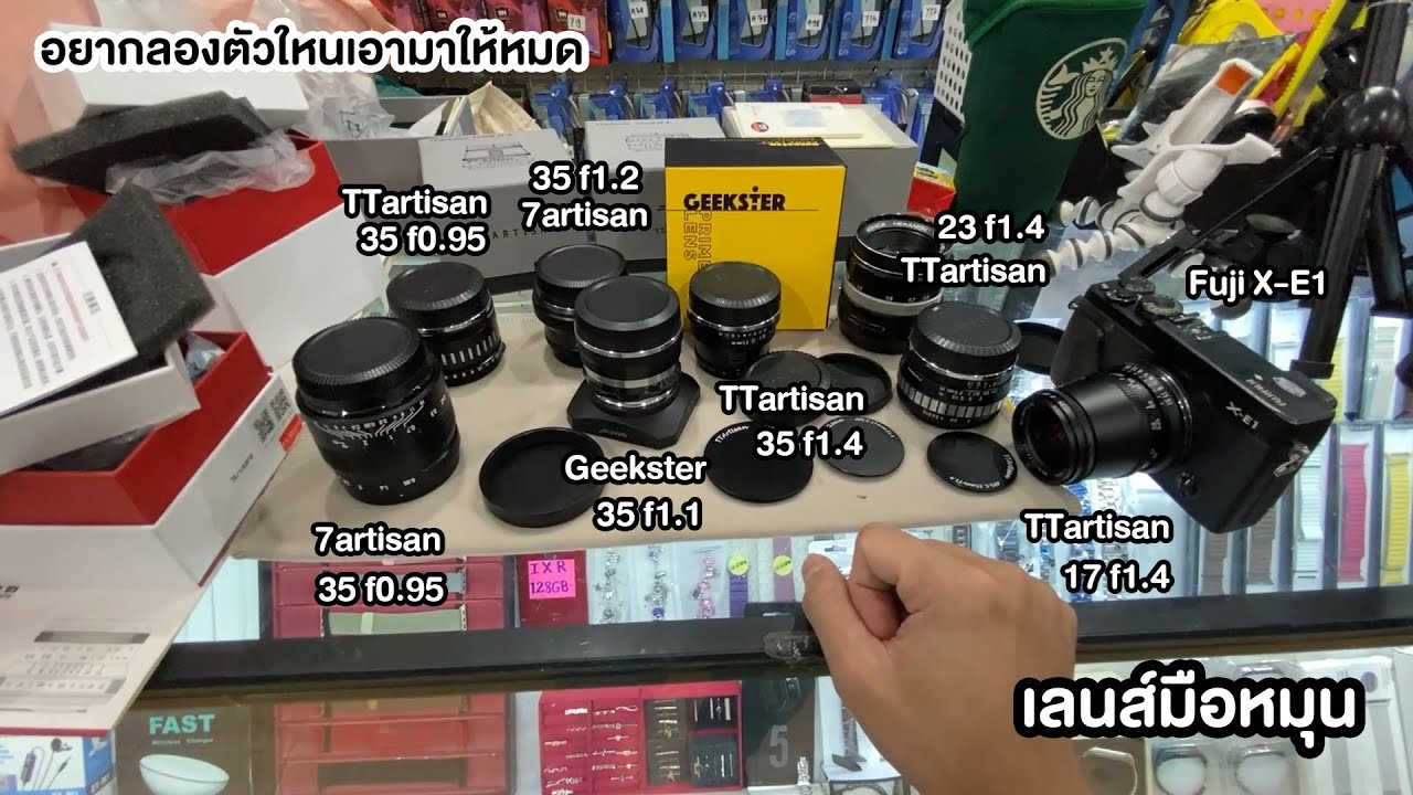 ลองเลนส์มือหมุน 7 ตัวจุกๆ ร้าน Geekster สาขาหน้า มช