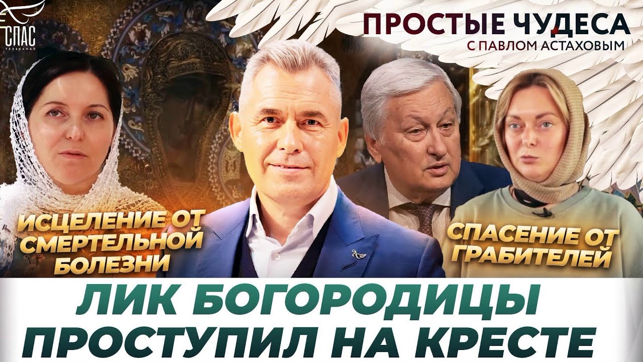 Матрона Московская спасла от грабителей. Исцеление от онкологии по молитвам «ВСЕЦАРИЦЕ»