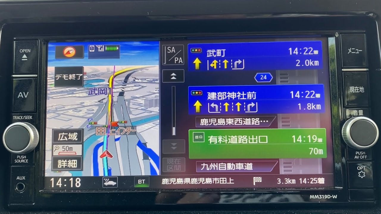 日産純正ナビ MM319D-W デモ走行
