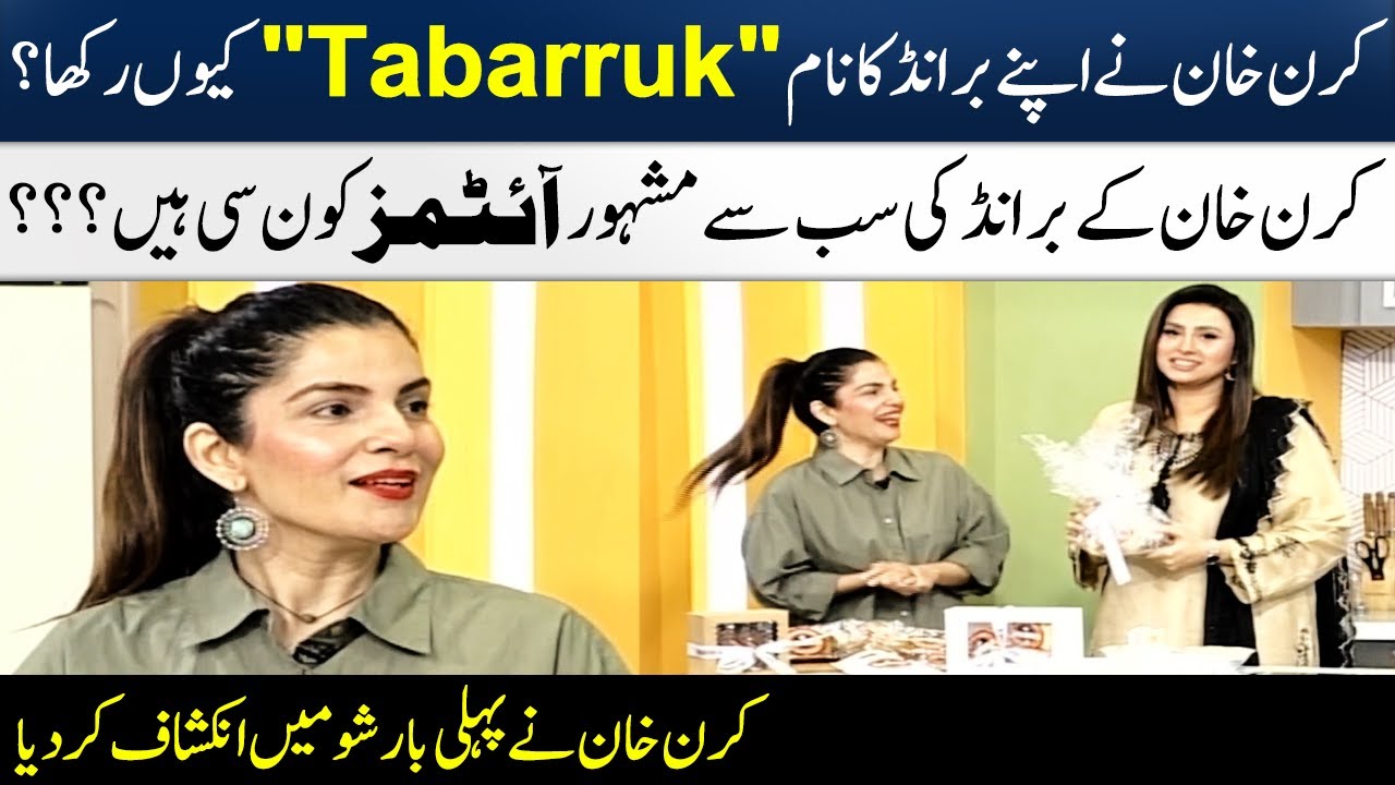 Kiran Khan Launched Her Brand In Live Show | Tabarruk | Madeha Naqvi | SAMAA TV