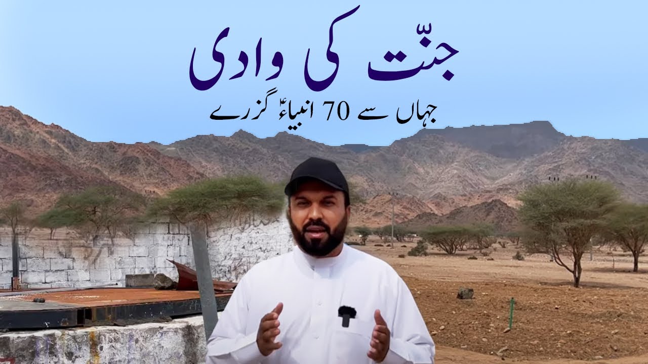 Madina mein Jannat Ki Wadi AAP S A W ne yahan Araam Farmaya BIr E Rowha