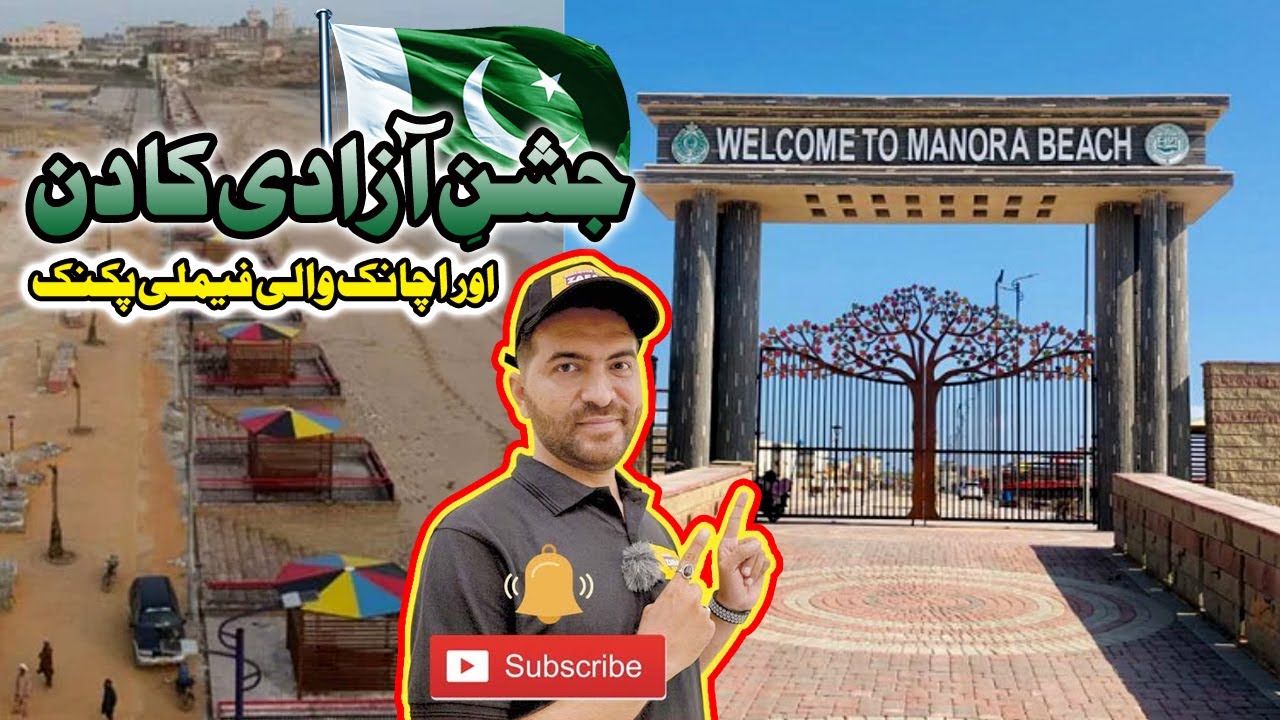 Independence Day & Family Picnic Visit Manora Beach | 14 August | Discover with Zafar | Vlog 58