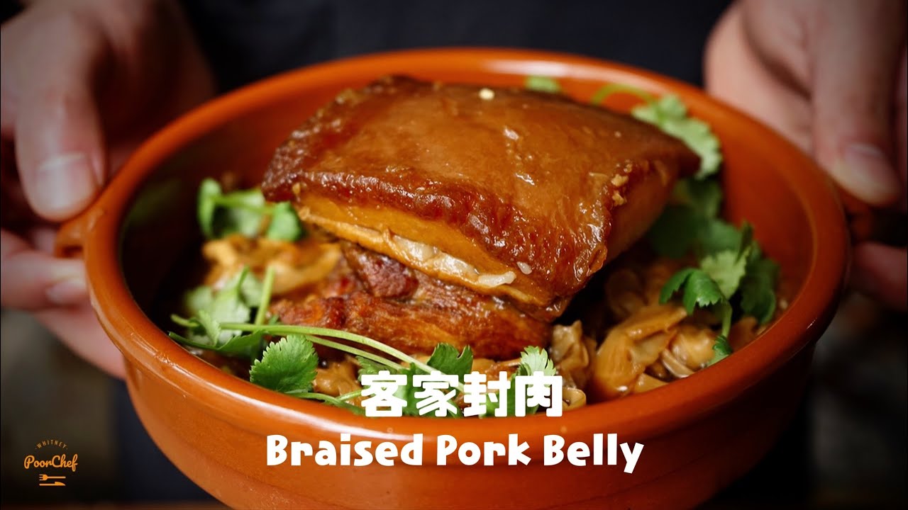 我家的年菜”客家封肉“Taiwanese Braised Pork Belly Recipe/豚バラ肉の煮込み