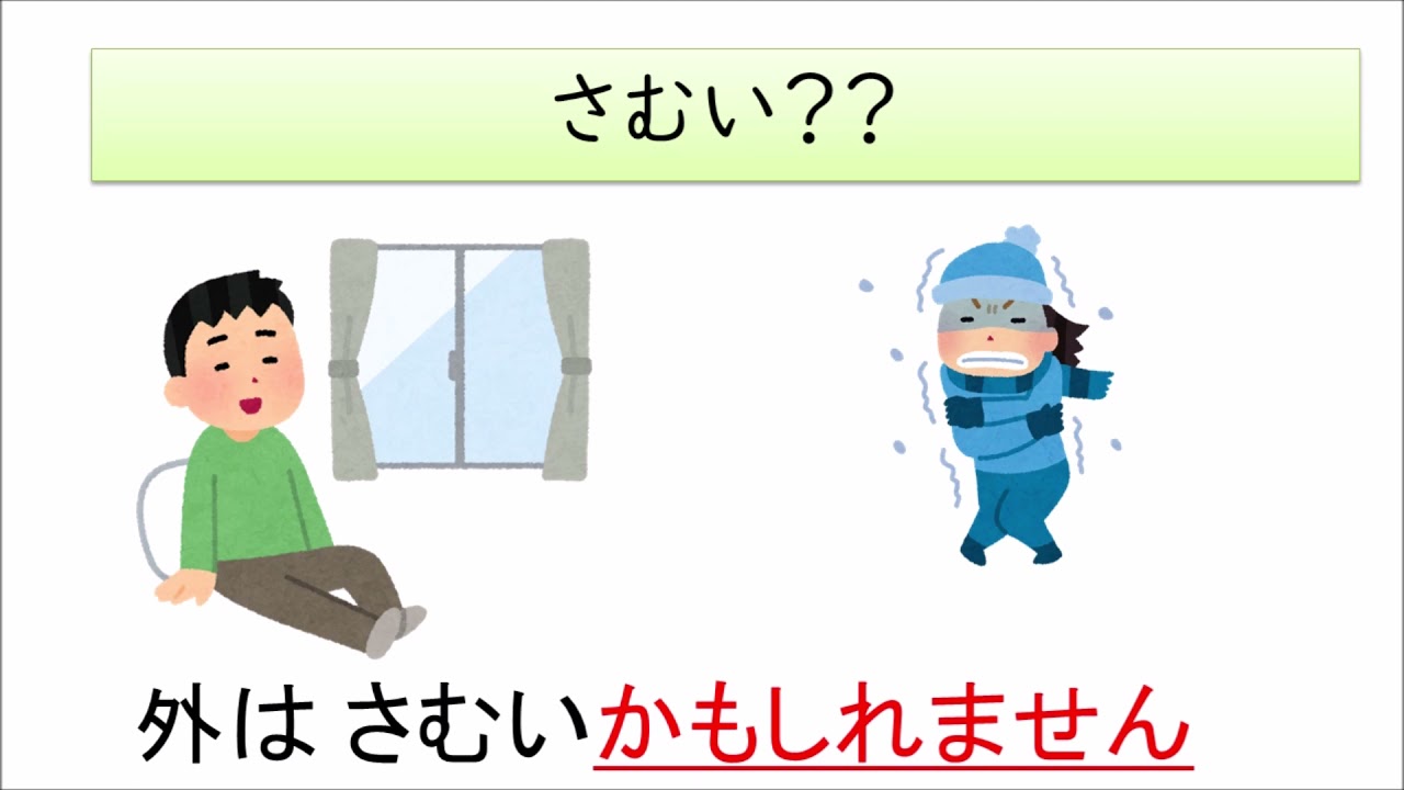 JLPT N4 みんなの日本語 ３２課ー３