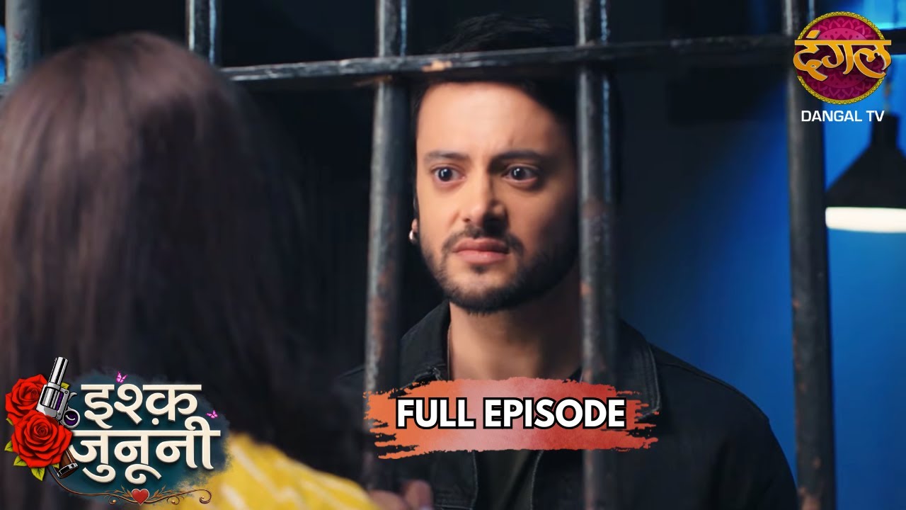 भीगी बिल्ली निकला बाहुबली | Ishq Junooni | Full Episode 08 | Dangal TV