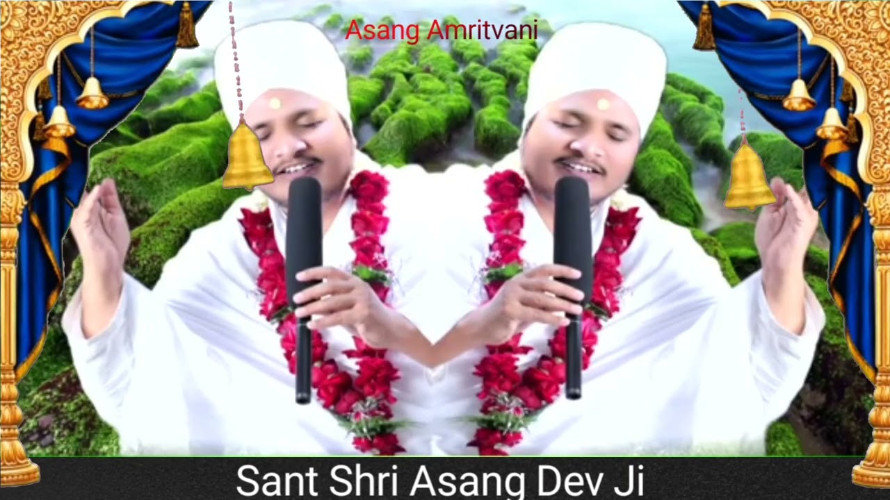 ऐसा भजन आपने कभी नहीं सुना होगा (You've never heard a song like this.)-Asang Amritvani