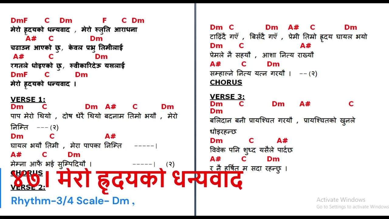 ४७। मेरो ह्रृदयको धन्यवाद ।। 47 Mero hridayako dhanyabad।। Holyfive