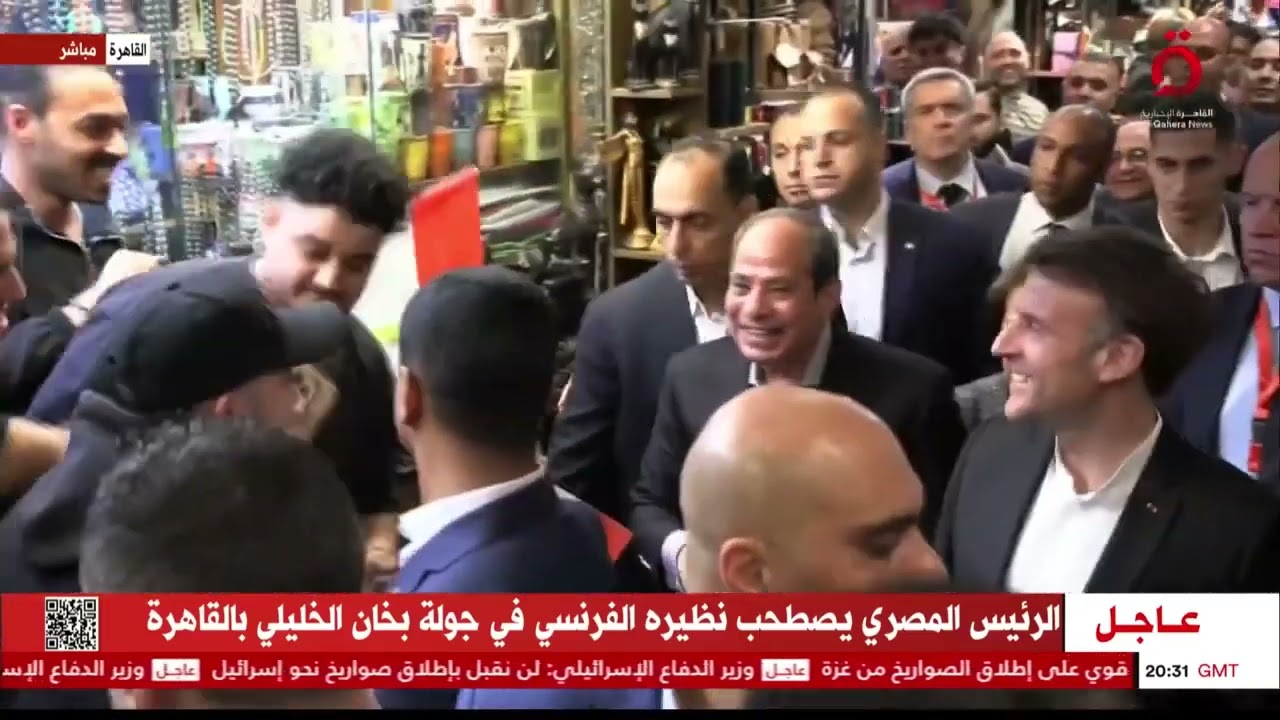 الرئيس السيسي يصطحب نظيره الفرنسي في جولة بخان الخليلي بالقاهرة
