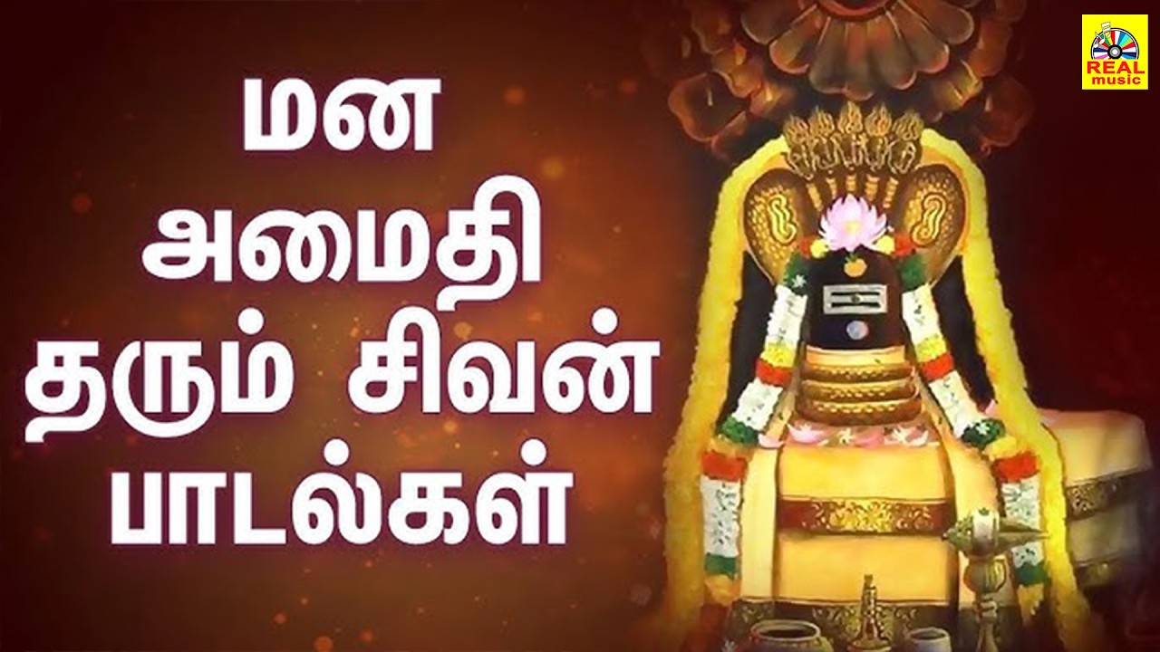 திங்கள்கிழமை கேட்க வேண்டிய சகலமும் தரும் சிவன் பக்தி பாடல்கள் | Athbhutha Vigraha Devotional Songs