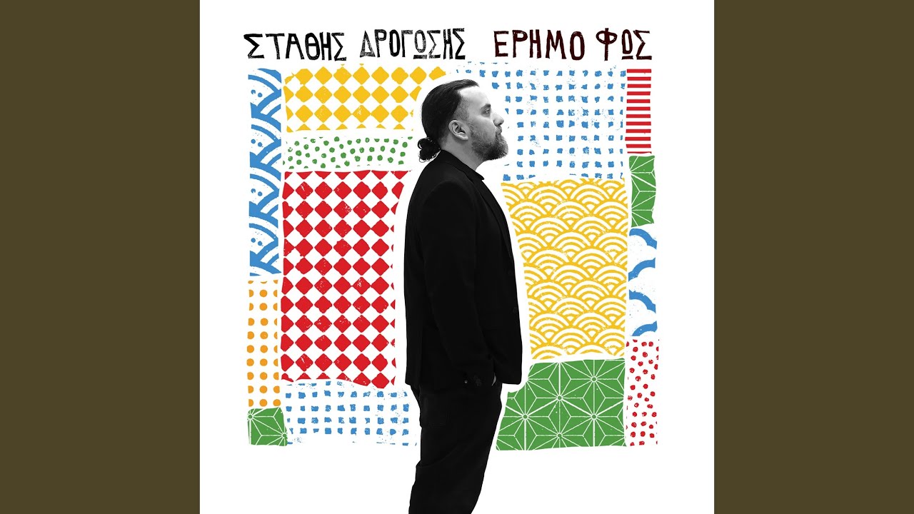 Dihos Stigma