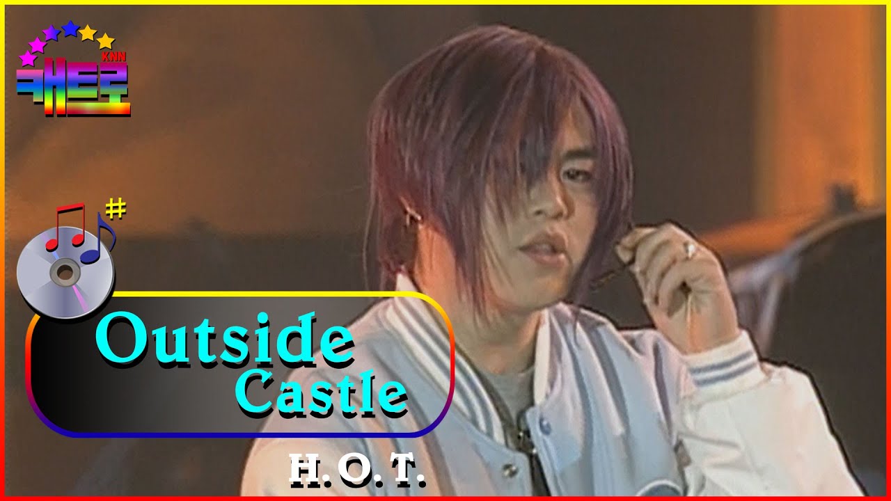 [특집 환경콘서트] H.O.T. -  Outside Castle