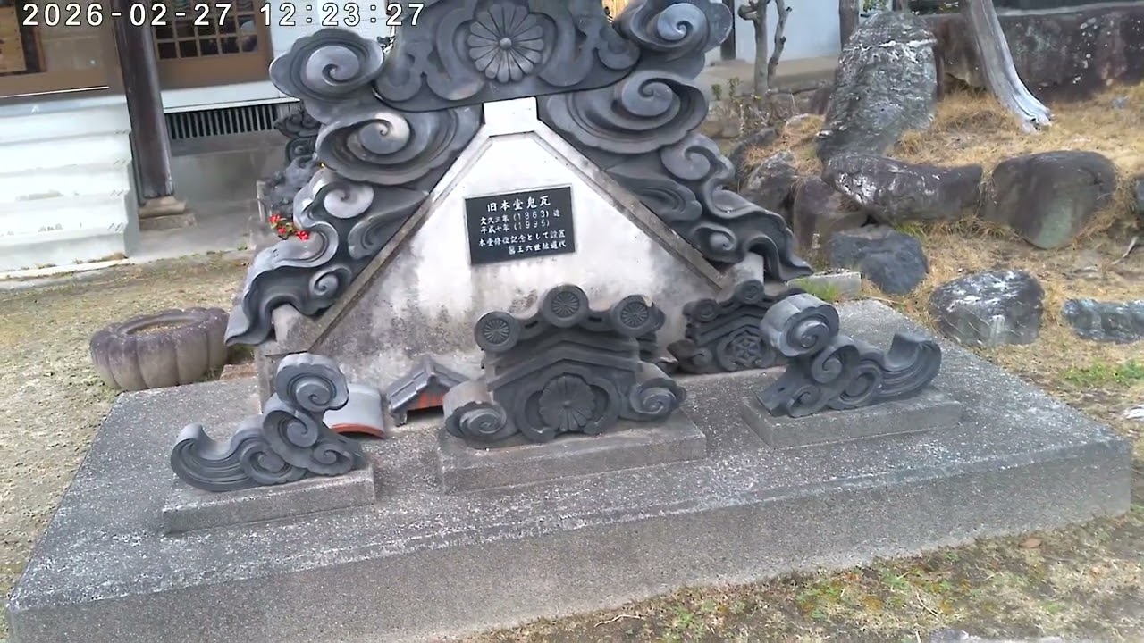 エリア外のリモート参拝 医王寺のリモート参拝 刈谷市