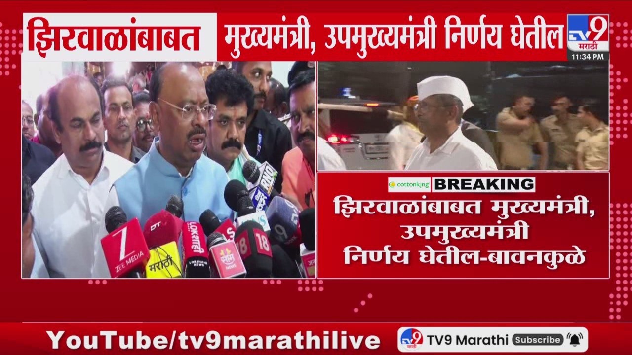 Chandrashekhar Bawankule | 'Narhari Zirwal यांच्याबाबत मुख्यमंत्री, उपमुख्यमंत्री निर्णय घेतली'