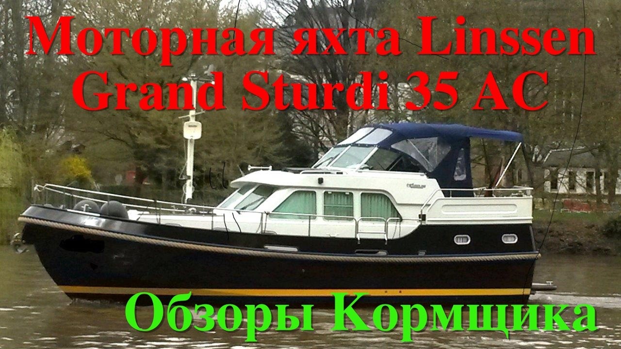 Моторная яхта Linssen Grand Sturdi 35 AC на выставке Vene Bat 2017 в Хельсинки