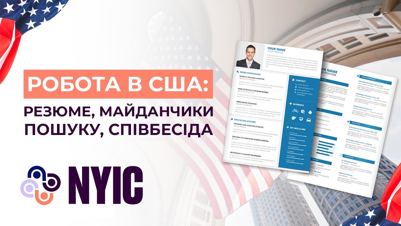 Upwardly Global: Як знайти роботу мрії в Америці ? | How to find a dream job in the USA?