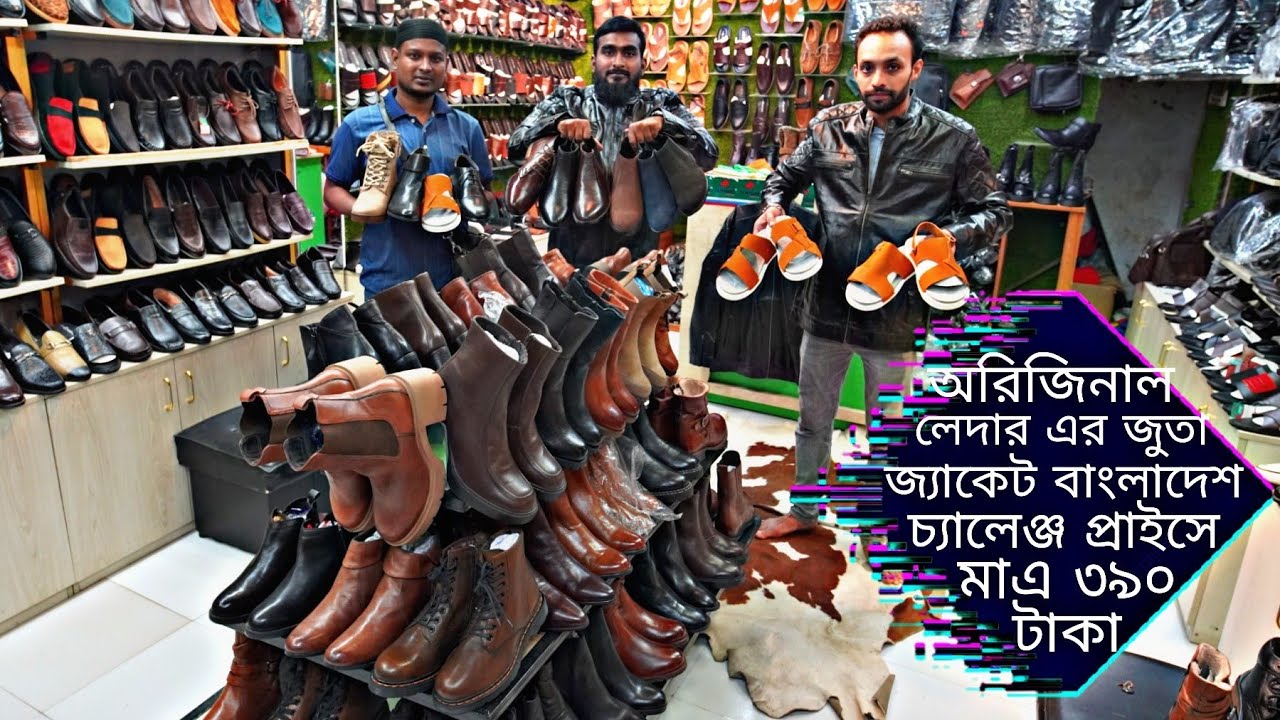 মাএ ৩৯০ টাকা অরিজিনাল এক্সপোর্ট লেদার জুতা জ্যাকেট | original leather jacket cheapest ever 2025