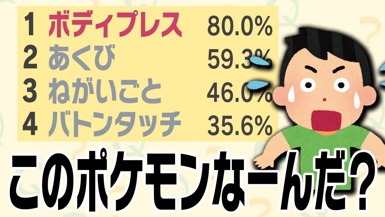 ポケモン廃人なら